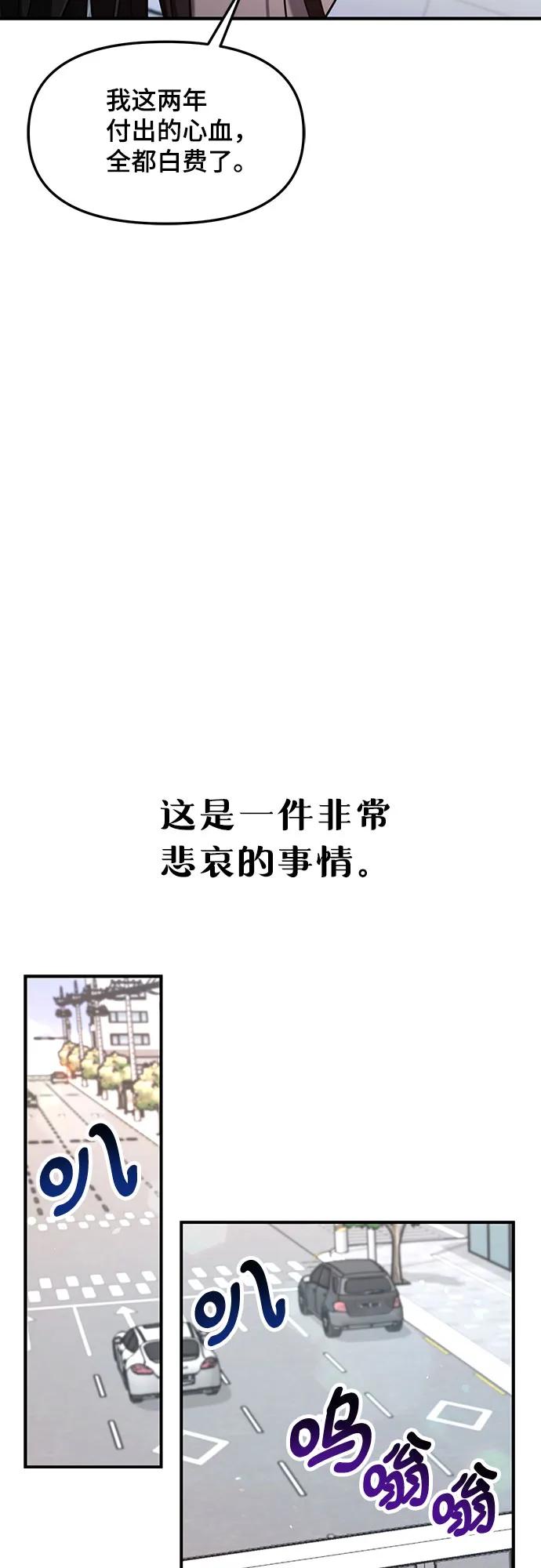 如出一辙的女儿 第88话 第14页