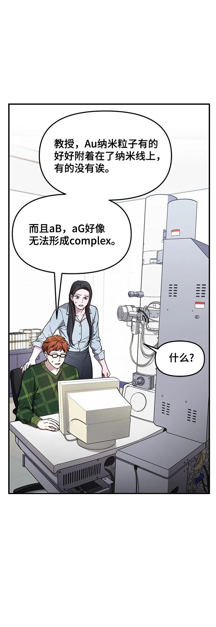 如出一辙的女儿 第88话 第2页