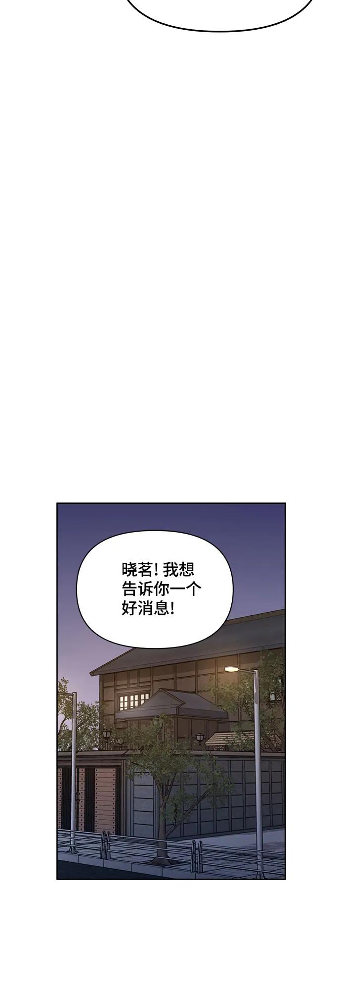 如出一辙的女儿 第88话 第47页