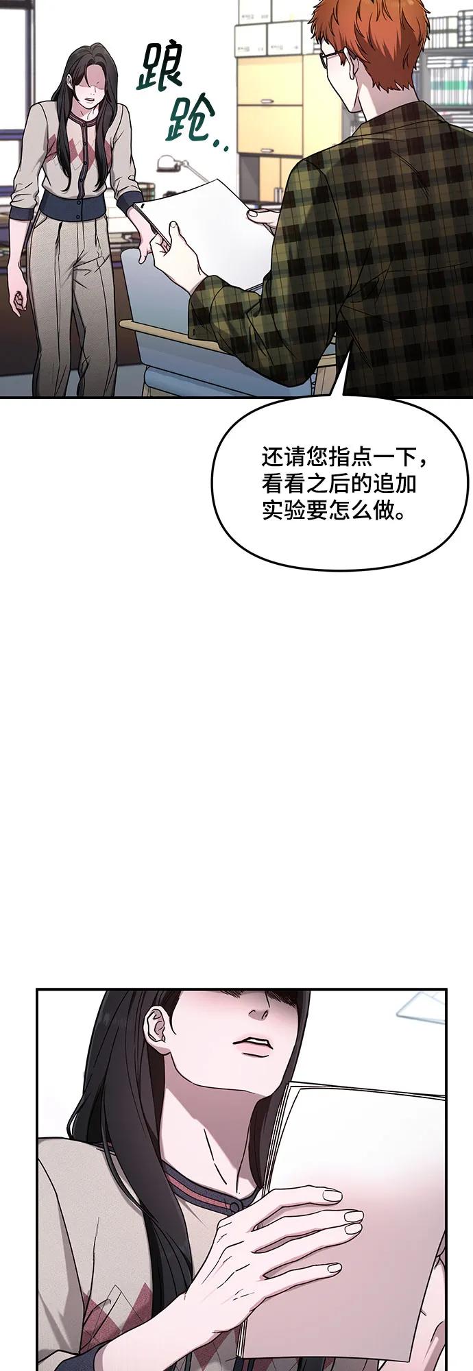 如出一辙的女儿 第88话 第9页