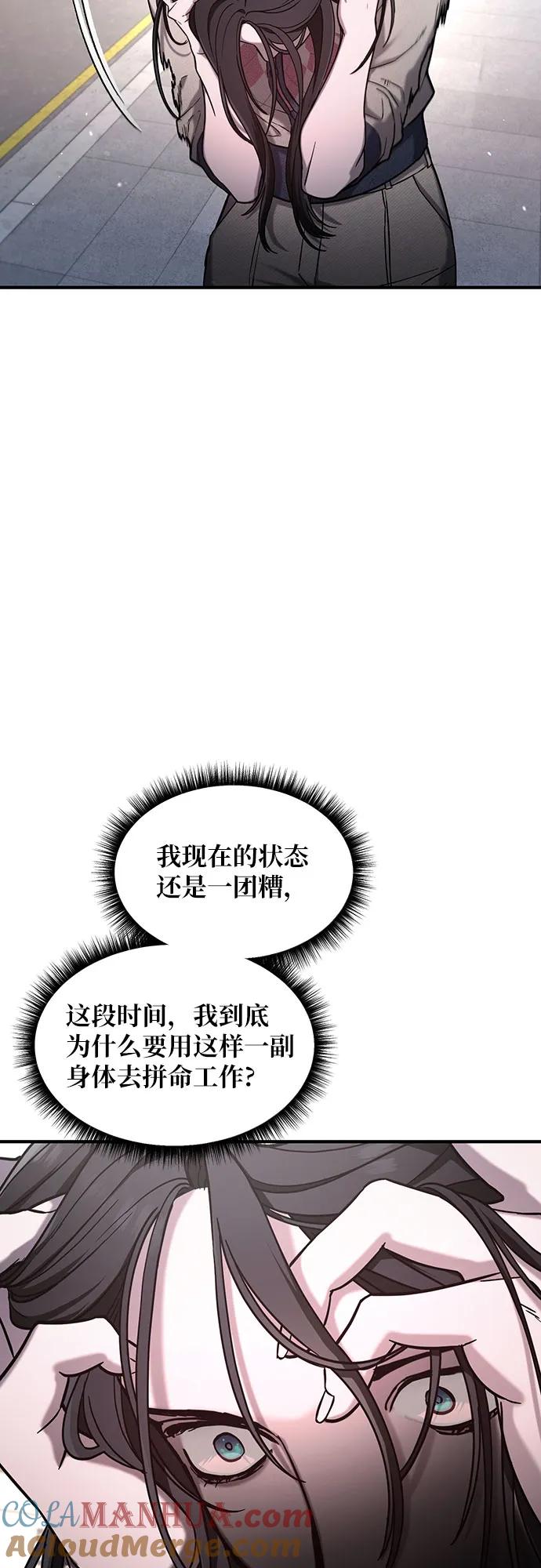 如出一辙的女儿 第88话 第22页