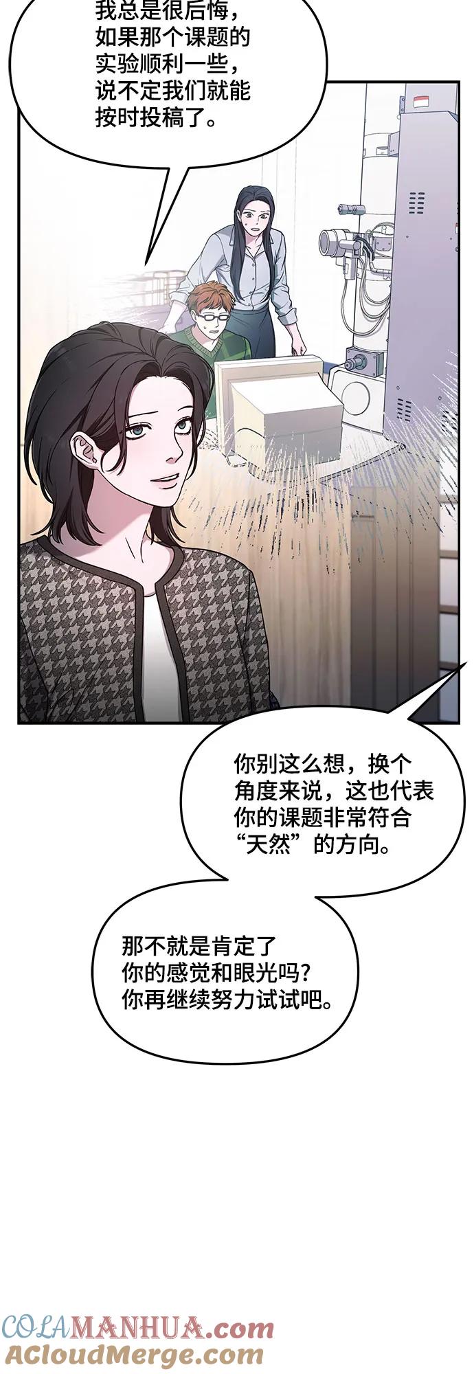 如出一辙的女儿 第88话 第34页