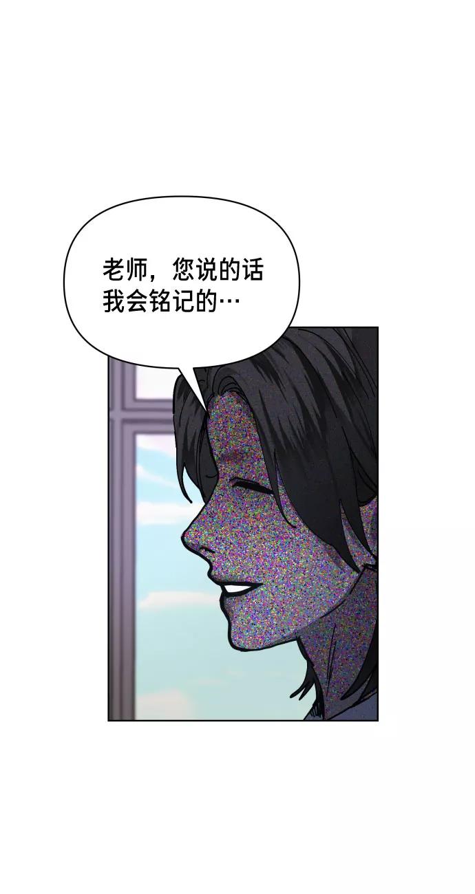 如出一辙的女儿 第8话 第51页