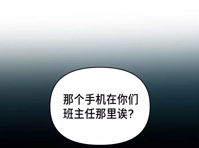 如出一辙的女儿 第8话 第33页