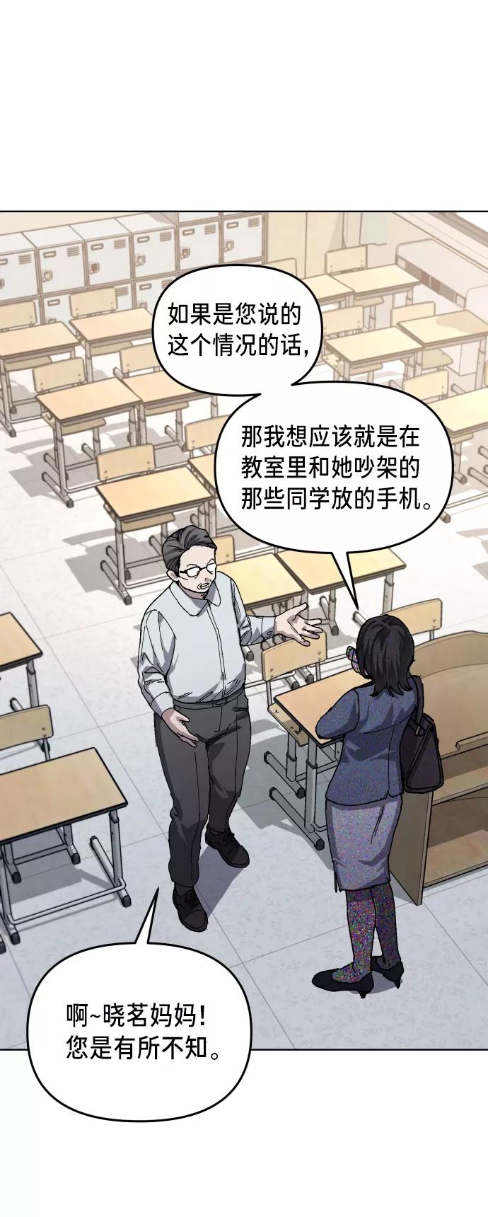 如出一辙的女儿 第8话 第44页