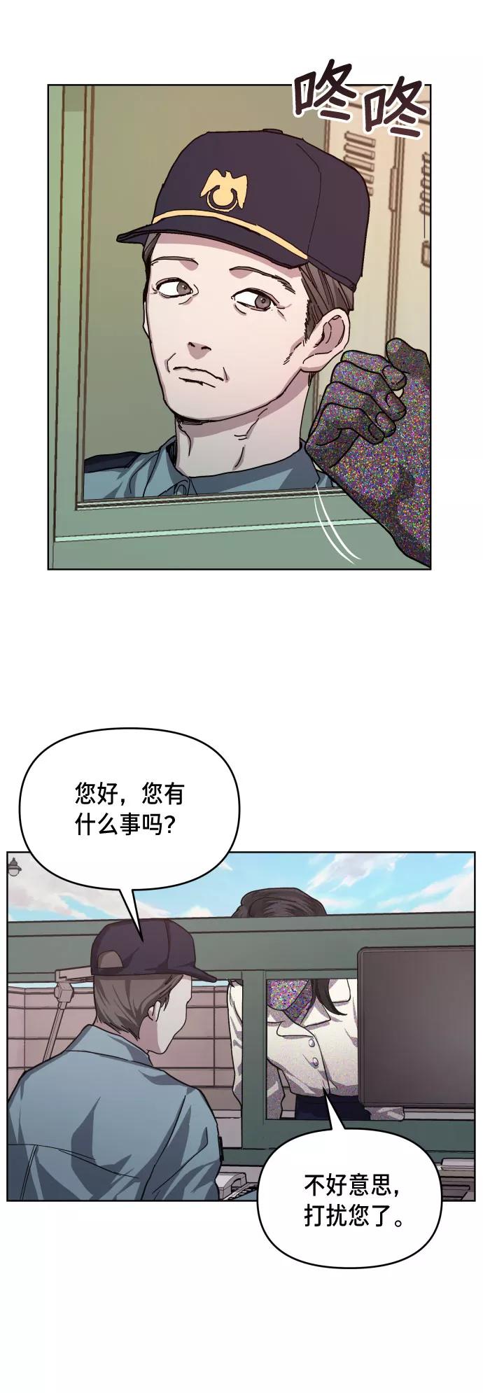 如出一辙的女儿 第8话 第66页