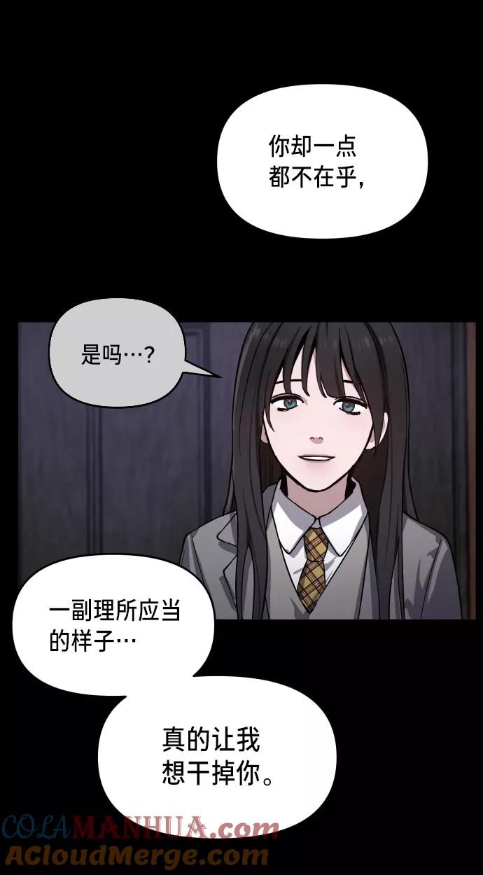 如出一辙的女儿 第8话 第22页