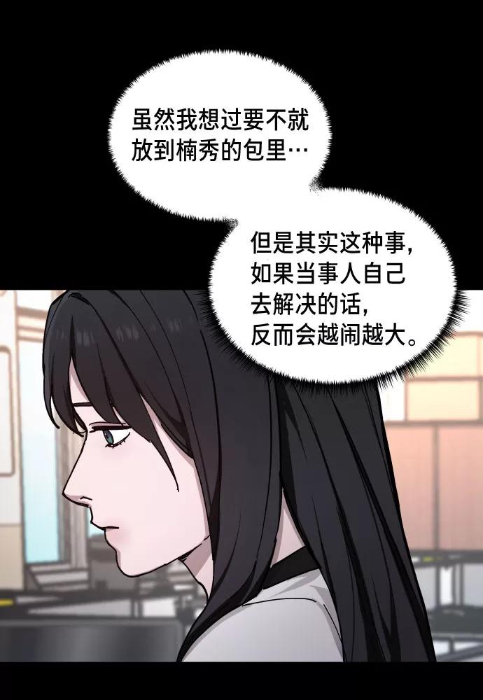如出一辙的女儿 第8话 第36页