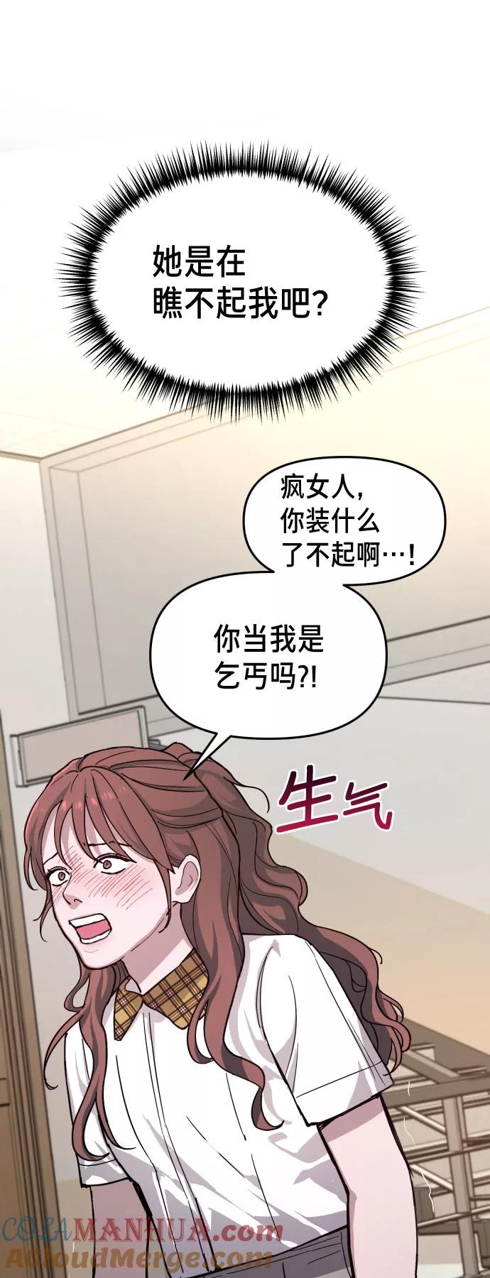 如出一辙的女儿 第8话 第16页