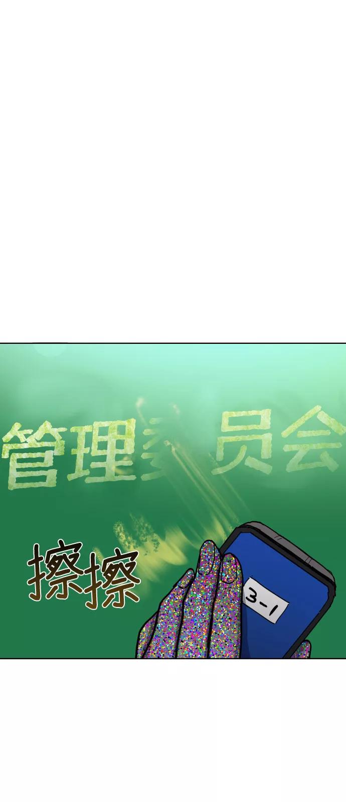 如出一辙的女儿 第8话 第41页