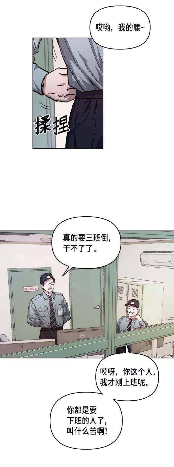 如出一辙的女儿 第8话 第65页