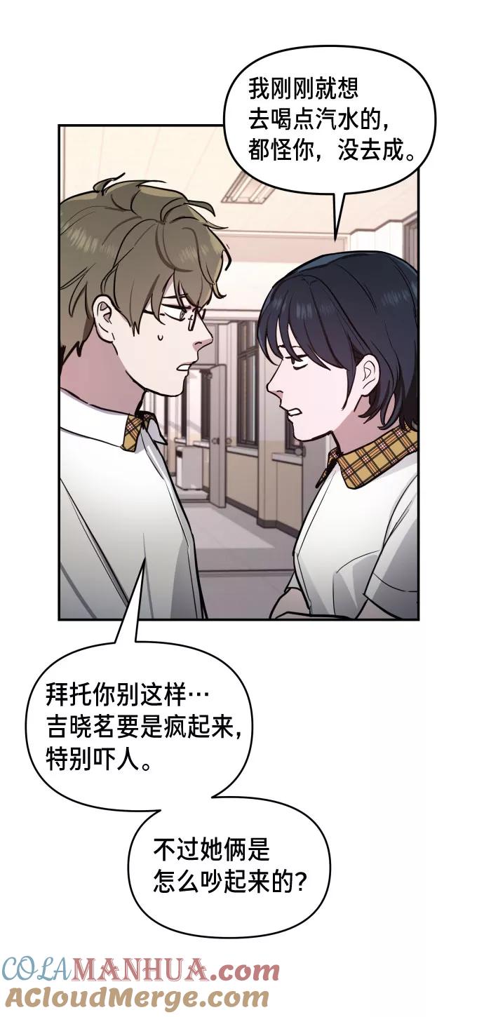 如出一辙的女儿 第8话 第31页