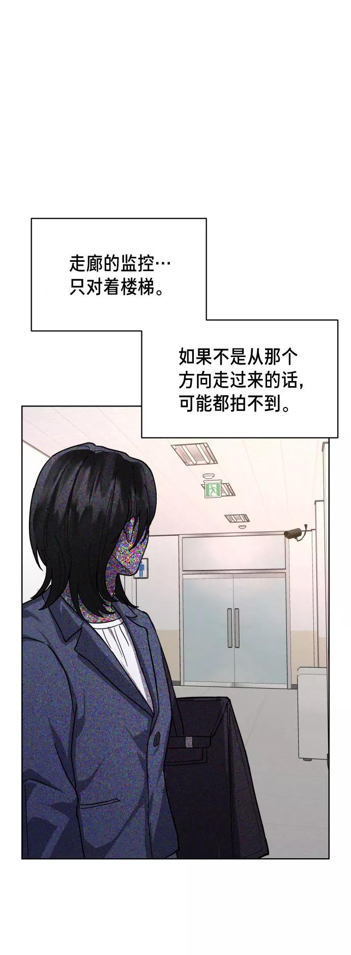 如出一辙的女儿 第8话 第56页