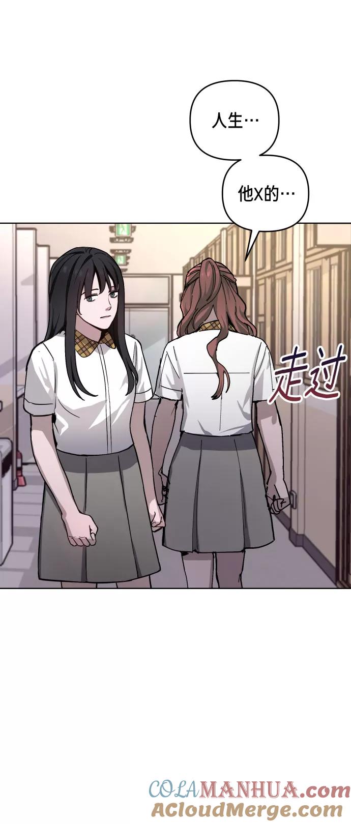 如出一辙的女儿 第8话 第28页
