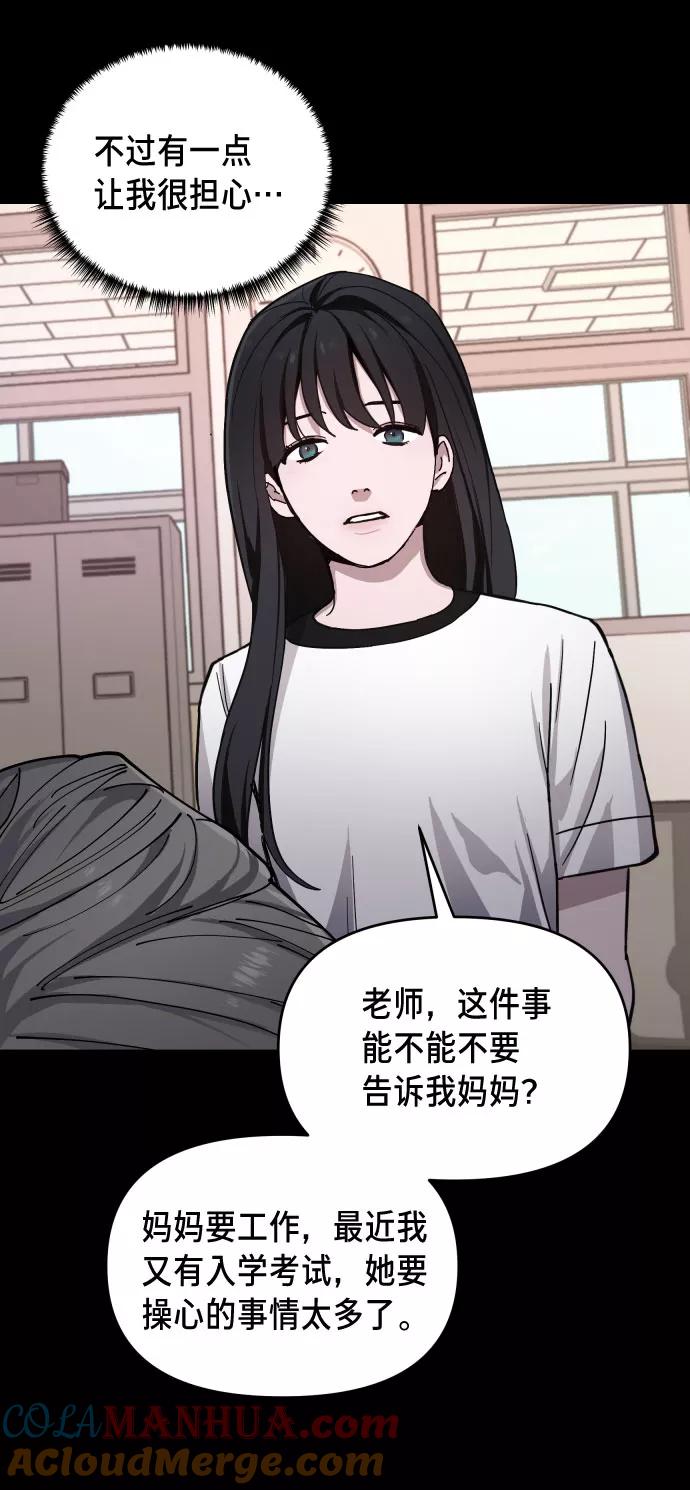 如出一辙的女儿 第8话 第37页