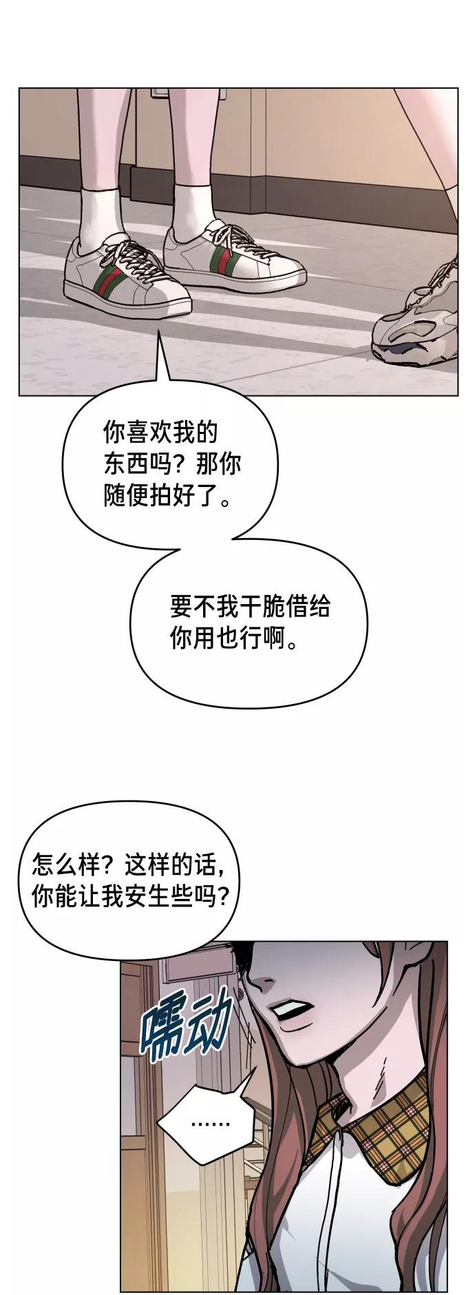 如出一辙的女儿 第8话 第15页