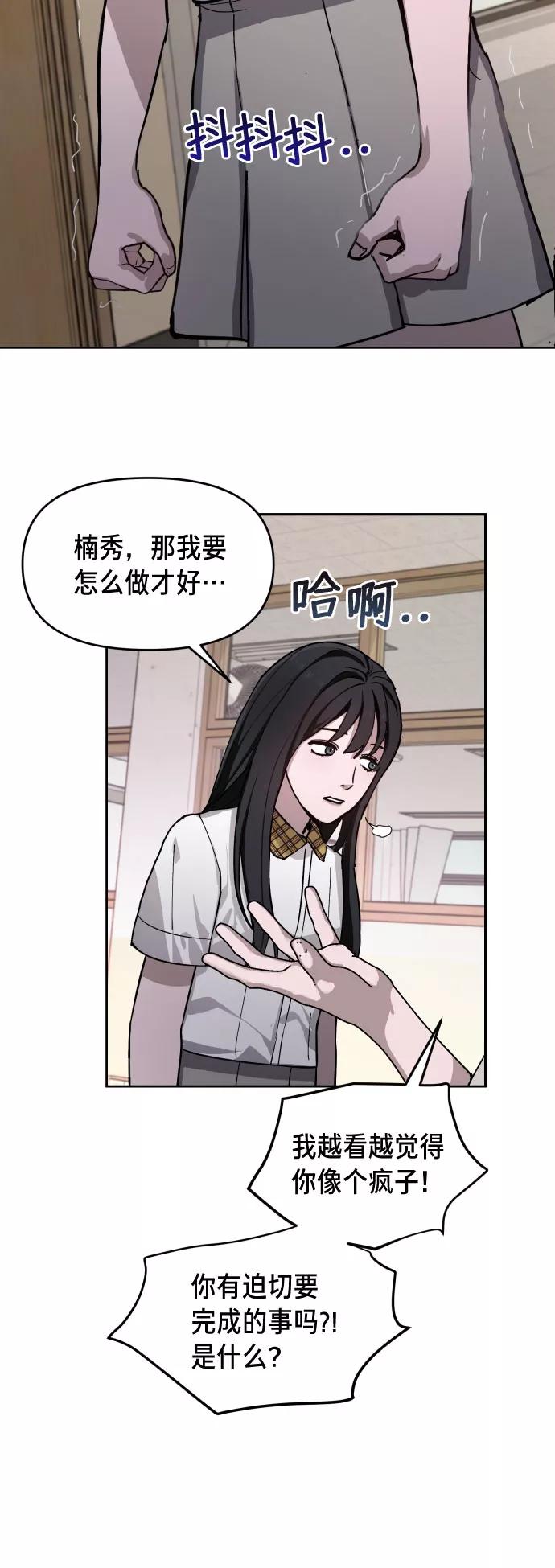 如出一辙的女儿 第8话 第17页