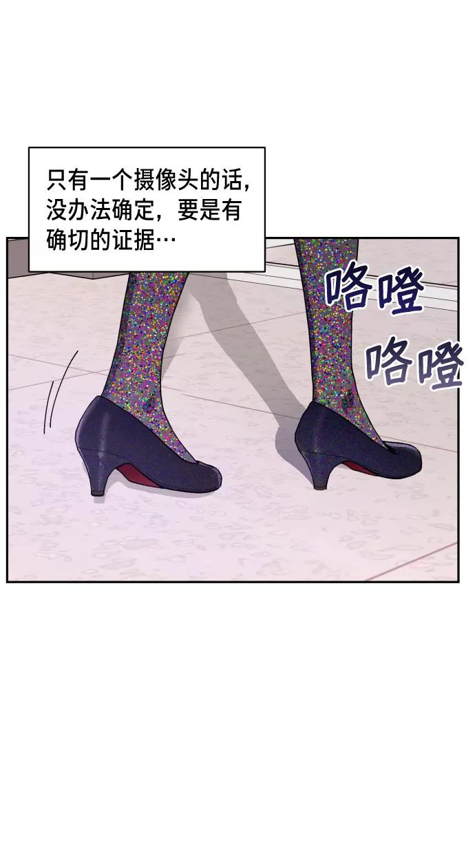 如出一辙的女儿 第8话 第57页