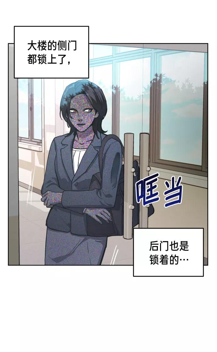 如出一辙的女儿 第8话 第59页