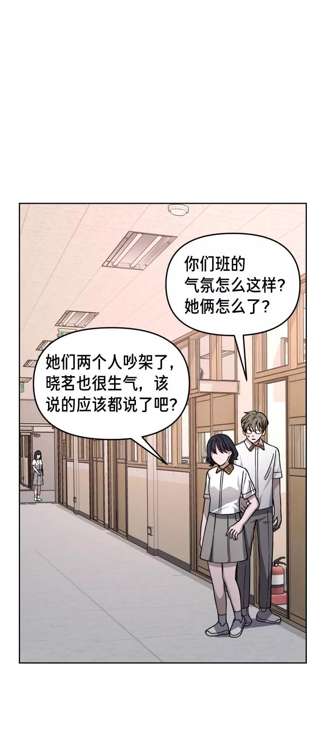 如出一辙的女儿 第8话 第29页
