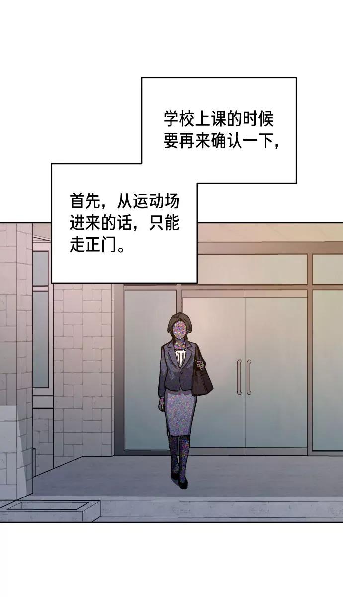 如出一辙的女儿 第8话 第60页