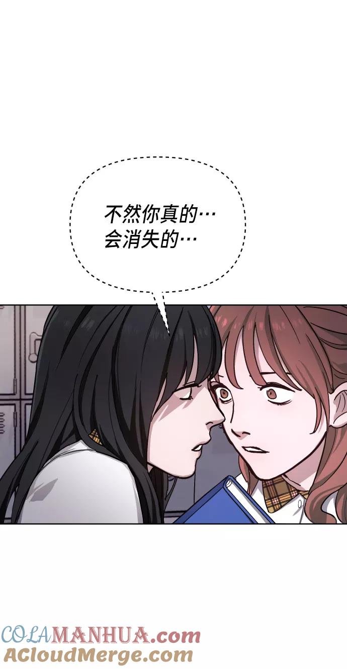 如出一辙的女儿 第8话 第4页