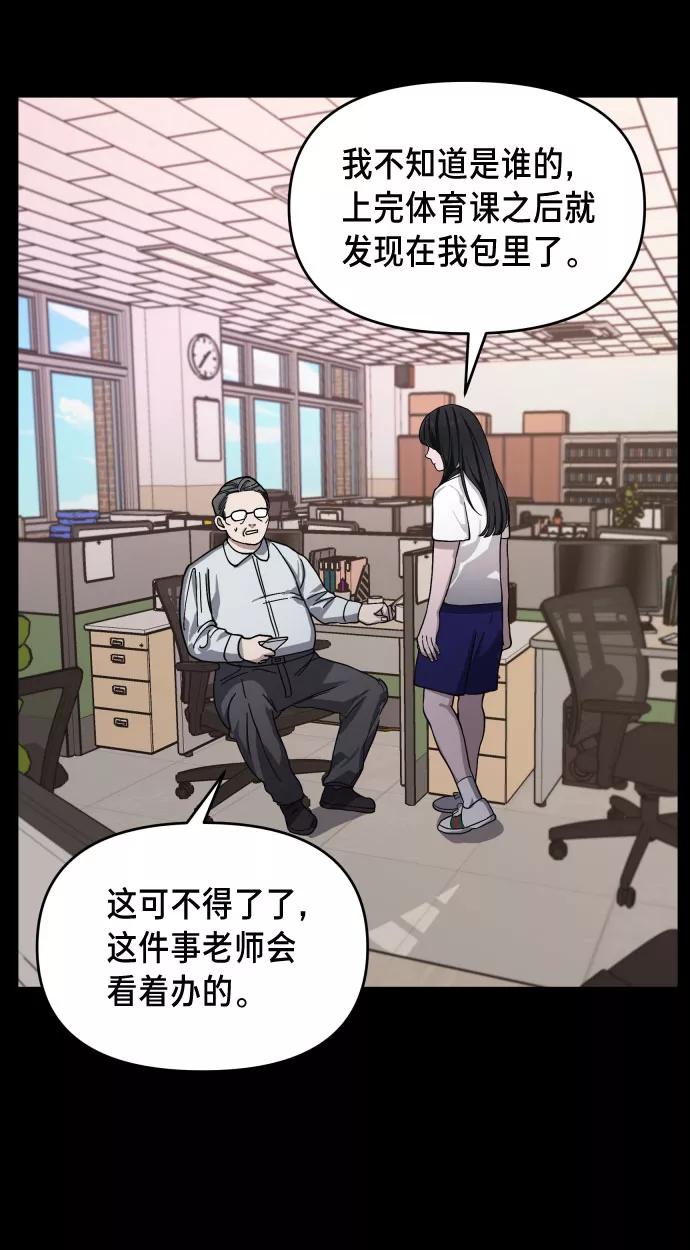 如出一辙的女儿 第8话 第35页