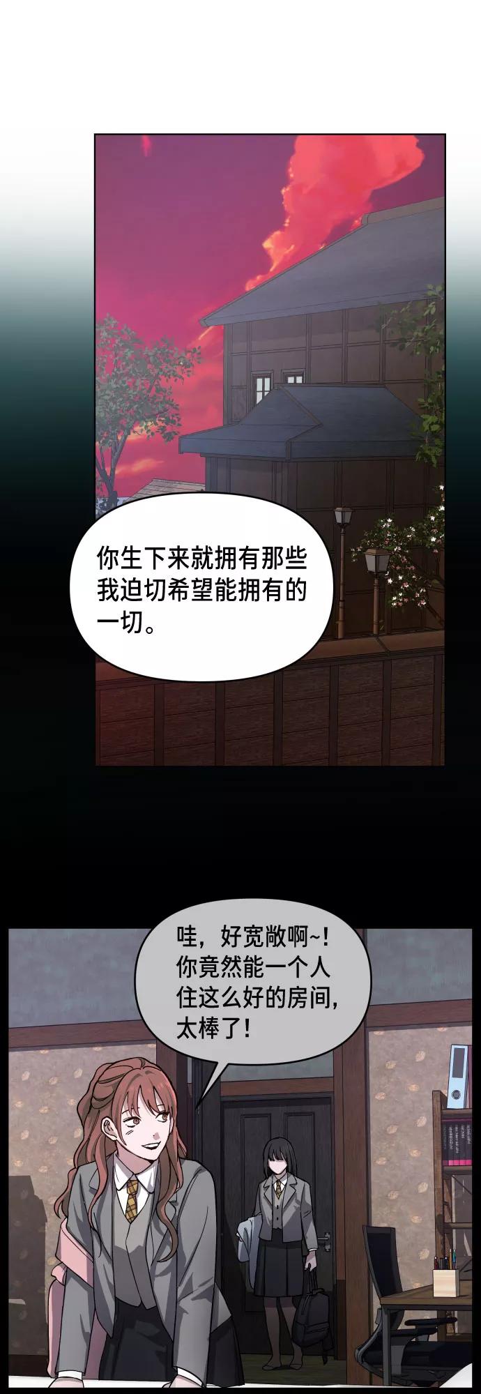如出一辙的女儿 第8话 第21页