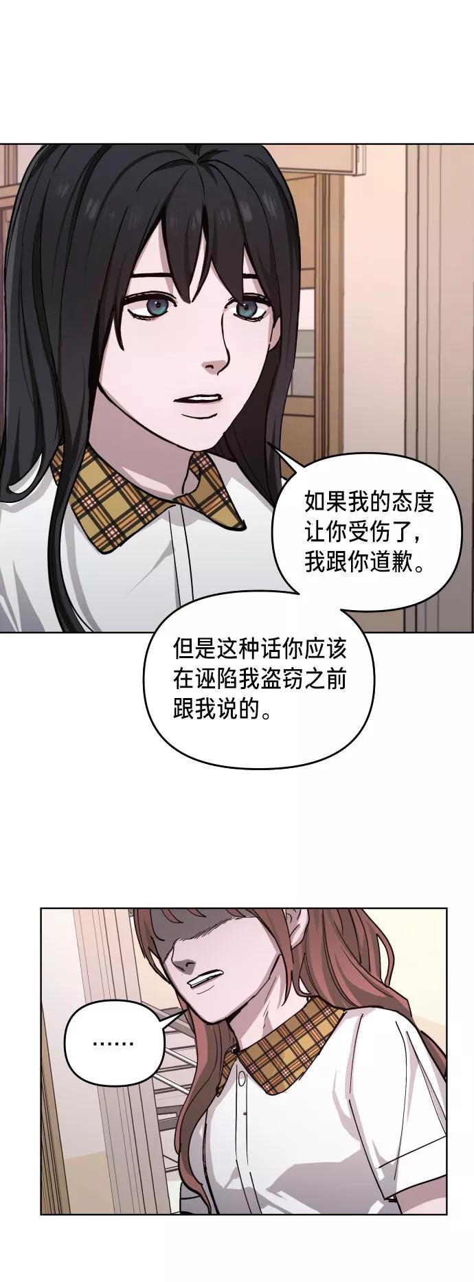 如出一辙的女儿 第8话 第27页