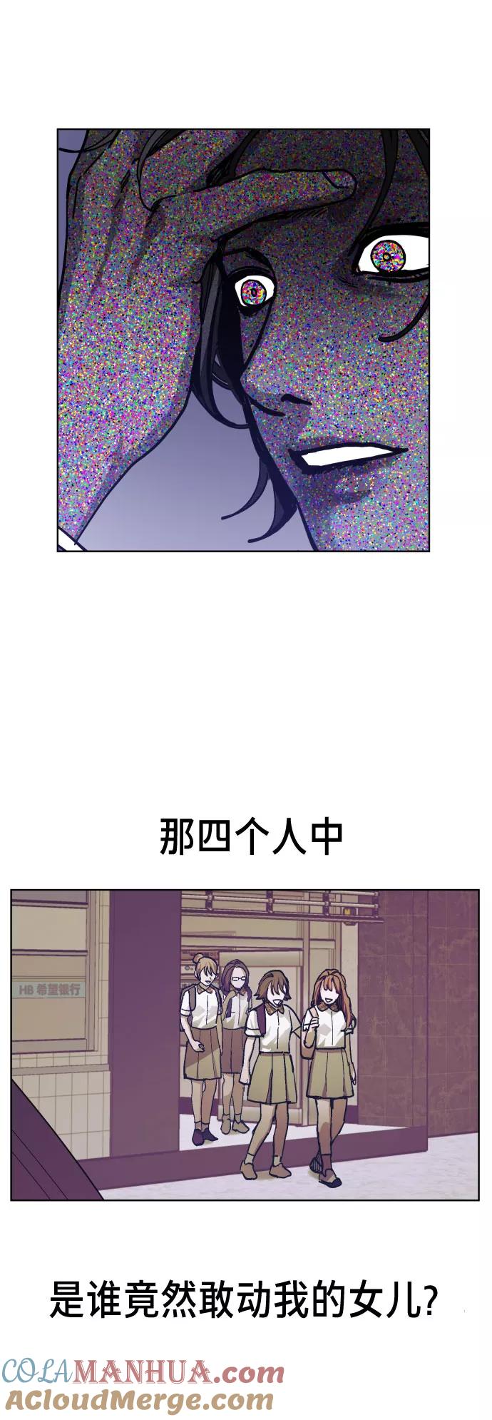 如出一辙的女儿 第8话 第55页