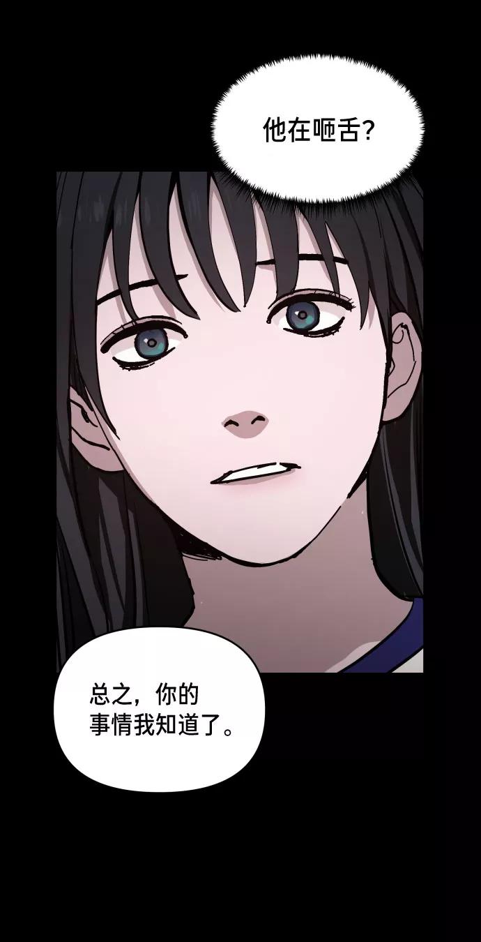如出一辙的女儿 第8话 第39页