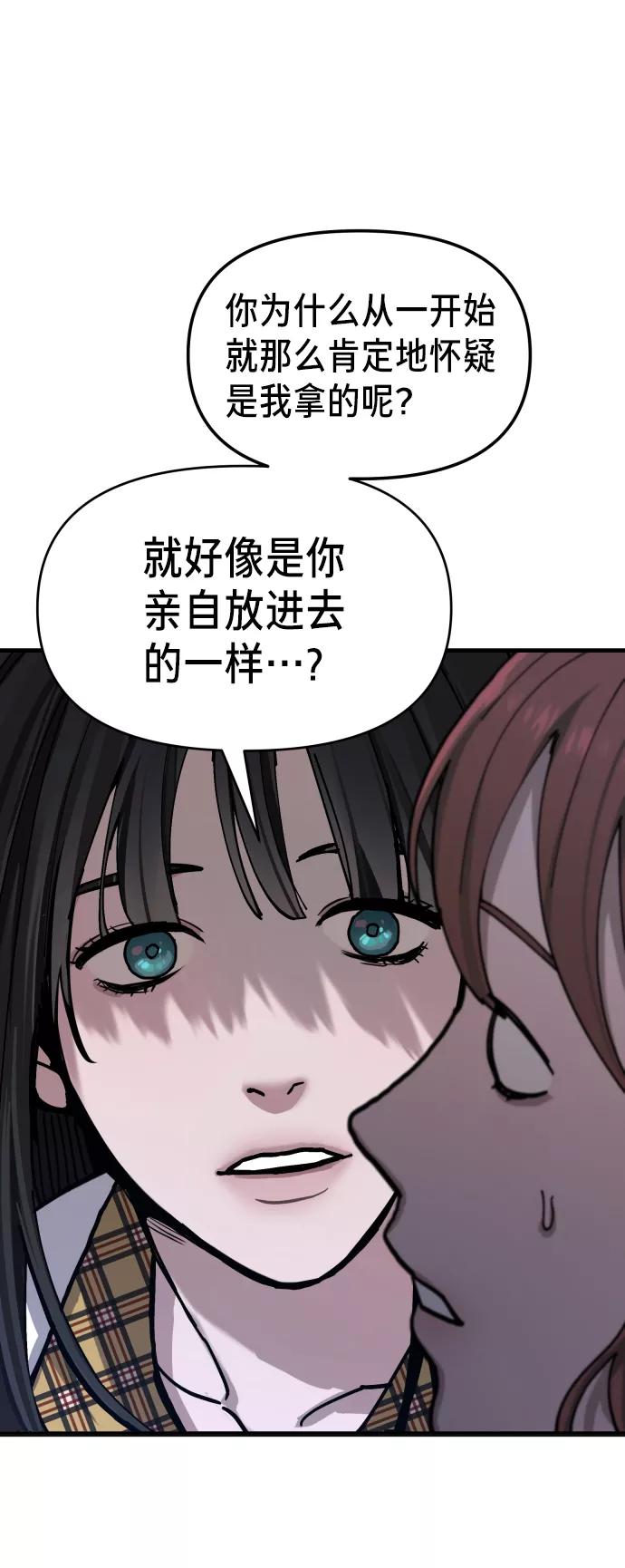 如出一辙的女儿 第8话 第2页