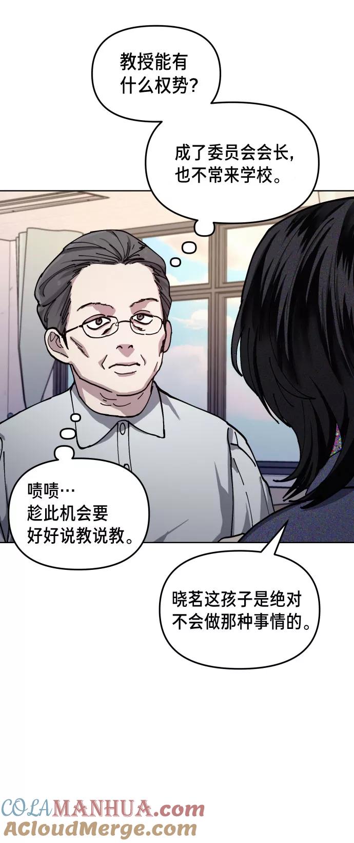 如出一辙的女儿 第8话 第43页