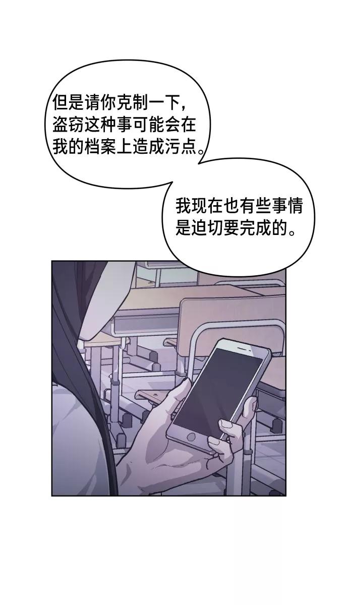如出一辙的女儿 第8话 第14页