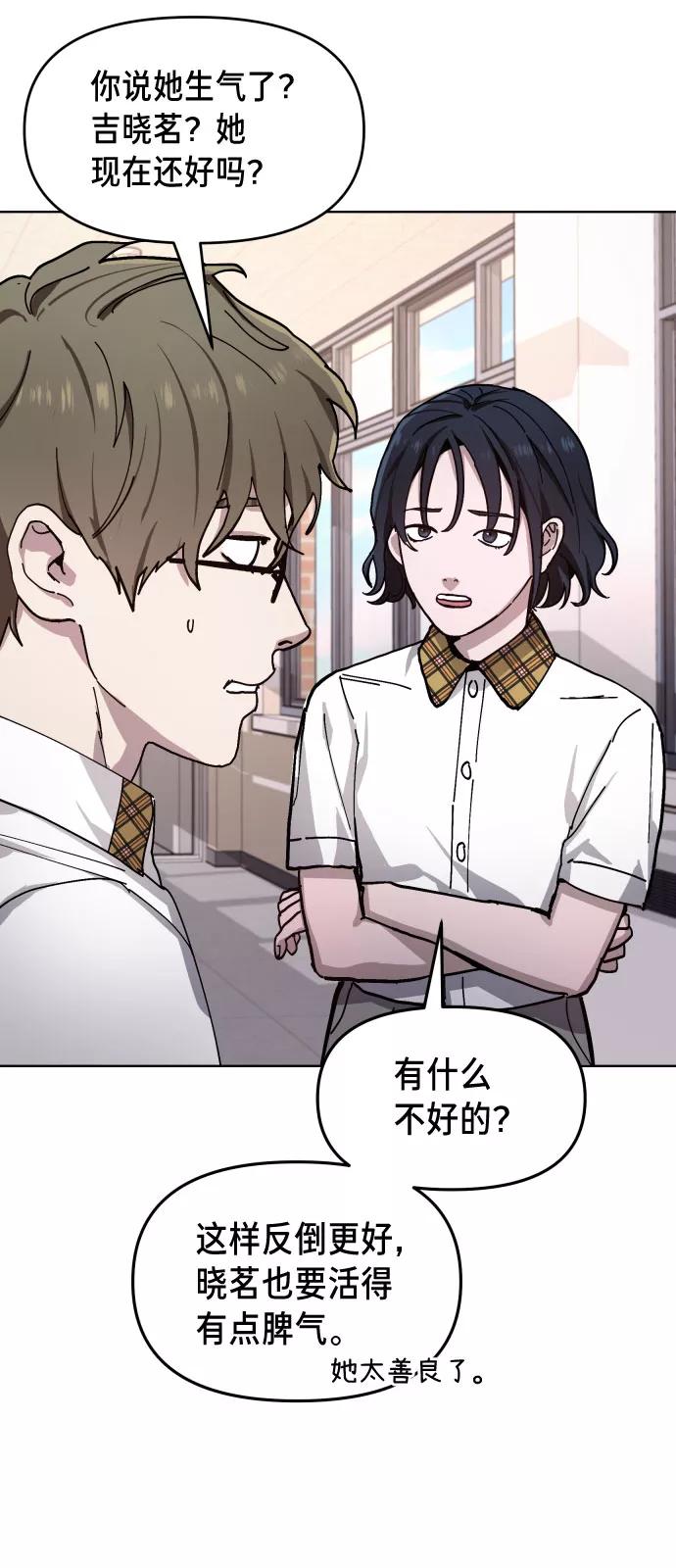 如出一辙的女儿 第8话 第30页