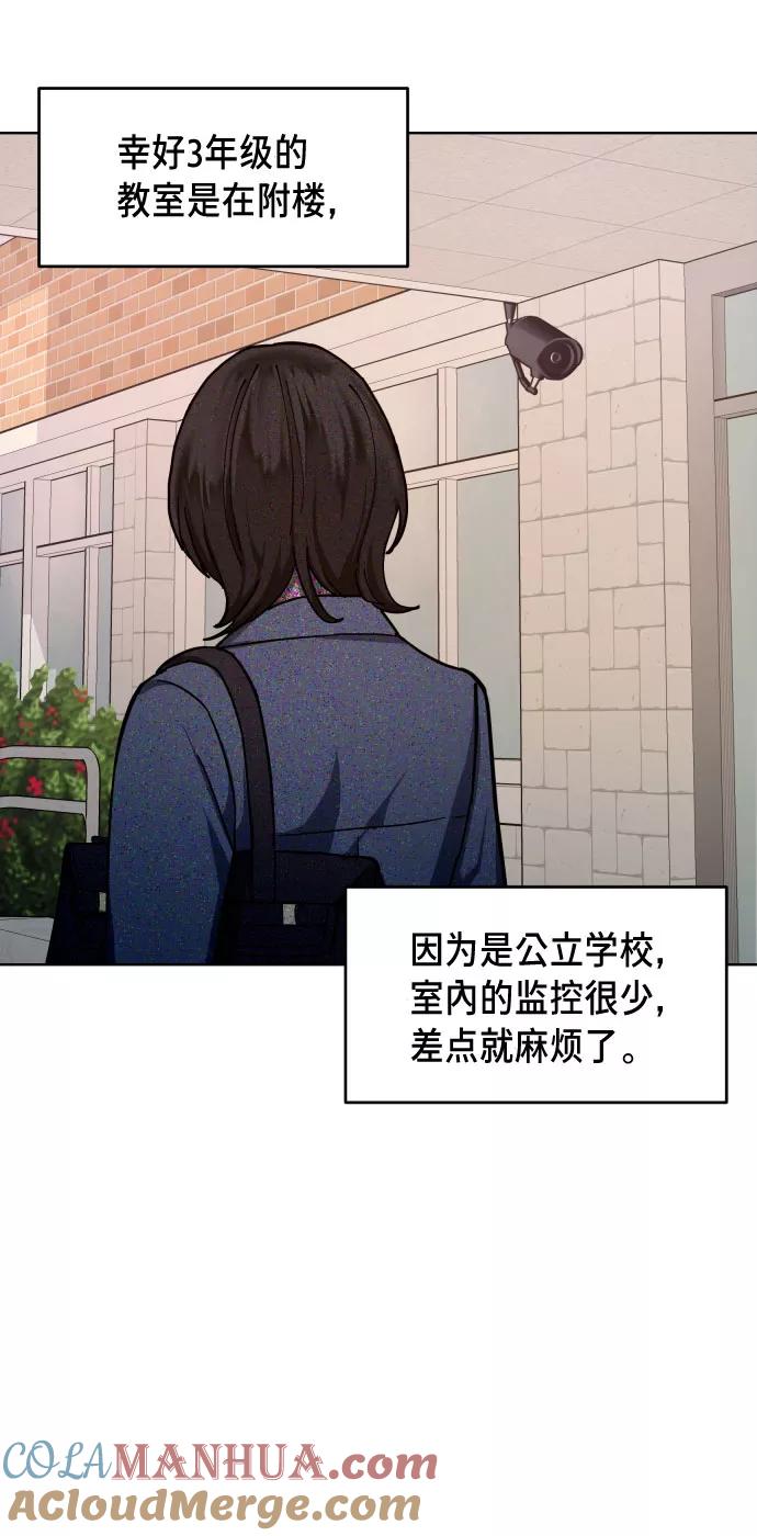 如出一辙的女儿 第8话 第61页