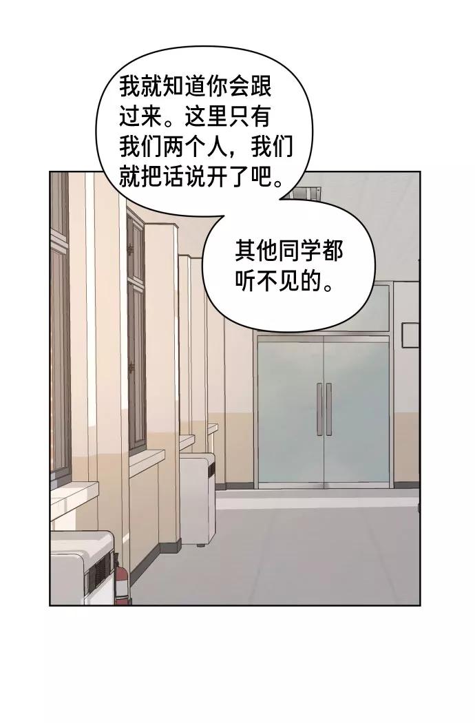 如出一辙的女儿 第8话 第12页