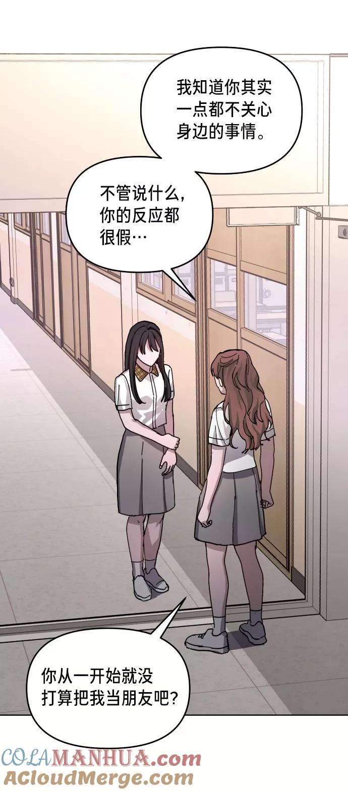 如出一辙的女儿 第8话 第25页