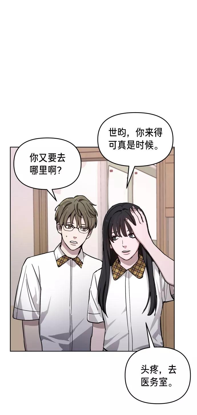 如出一辙的女儿 第8话 第8页