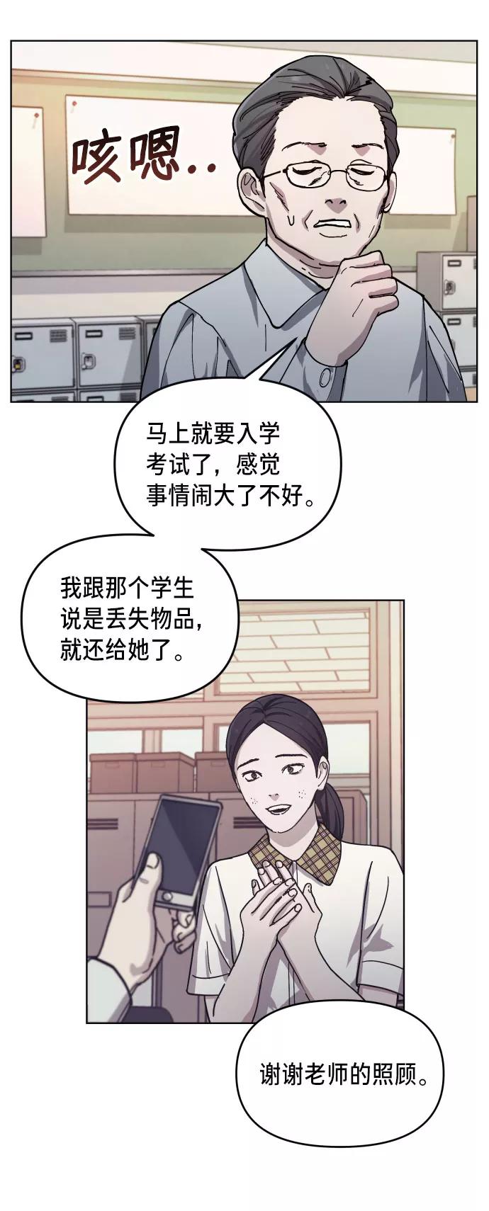 如出一辙的女儿 第8话 第48页