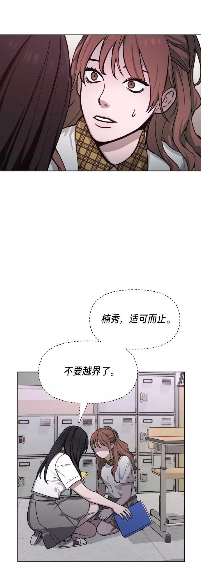 如出一辙的女儿 第8话 第3页