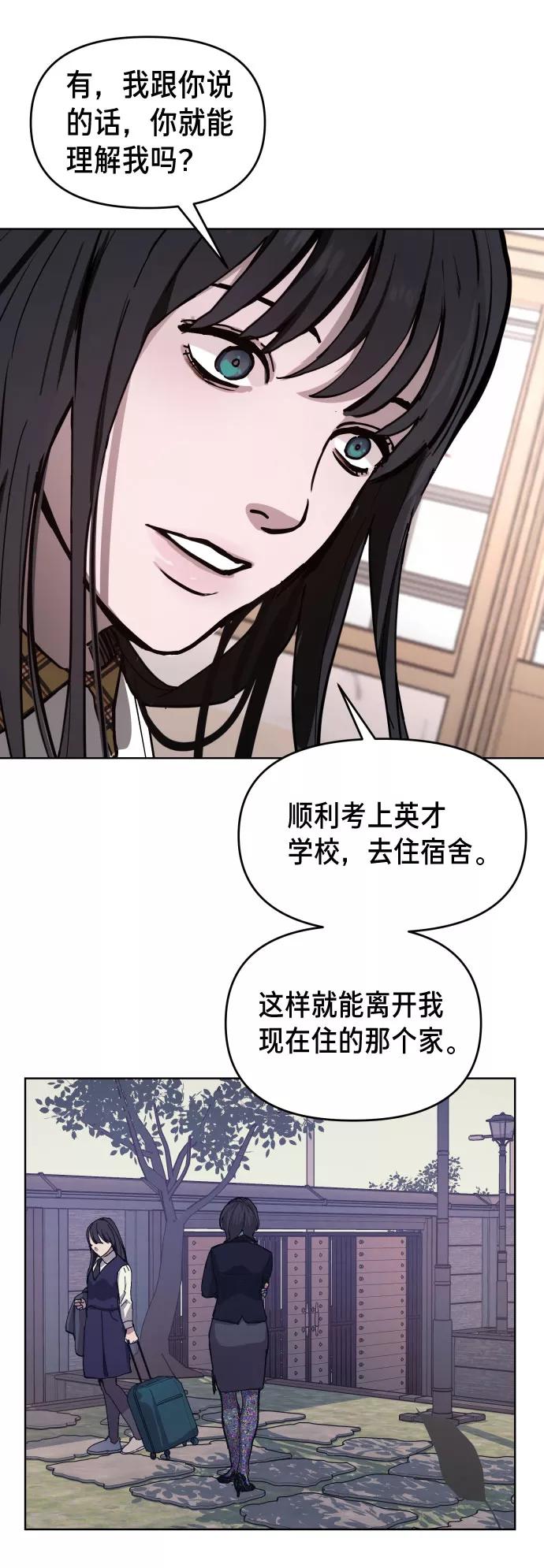 如出一辙的女儿 第8话 第18页