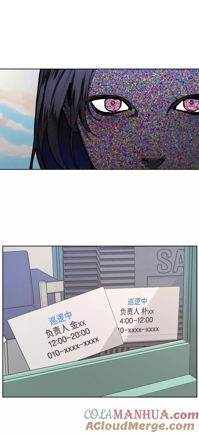 如出一辙的女儿 第8话 第64页