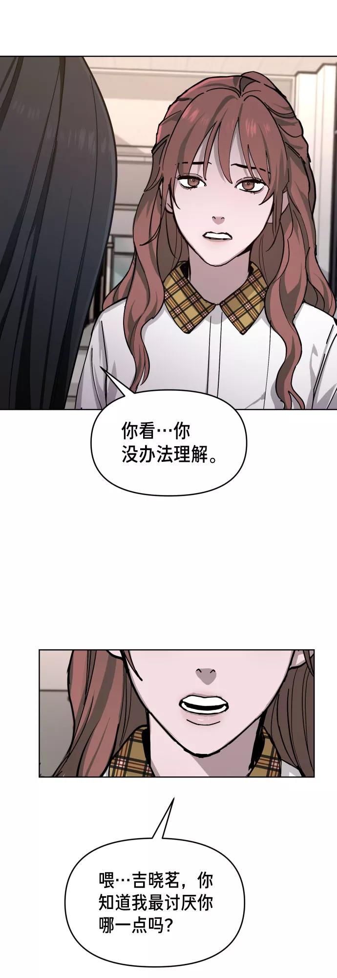 如出一辙的女儿 第8话 第20页