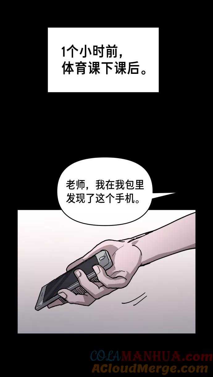 如出一辙的女儿 第8话 第34页