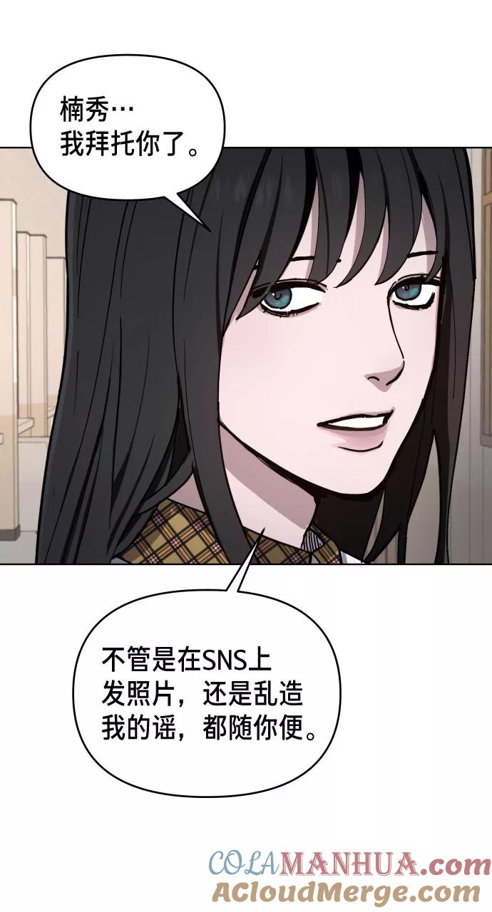 如出一辙的女儿 第8话 第13页