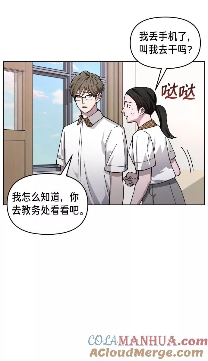 如出一辙的女儿 第8话 第7页
