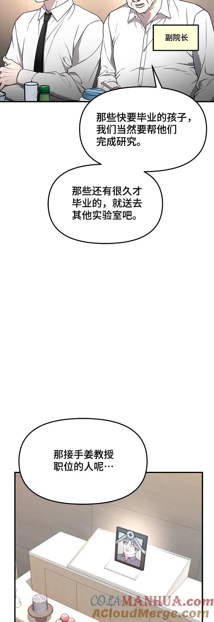 如出一辙的女儿 第89话 第10页