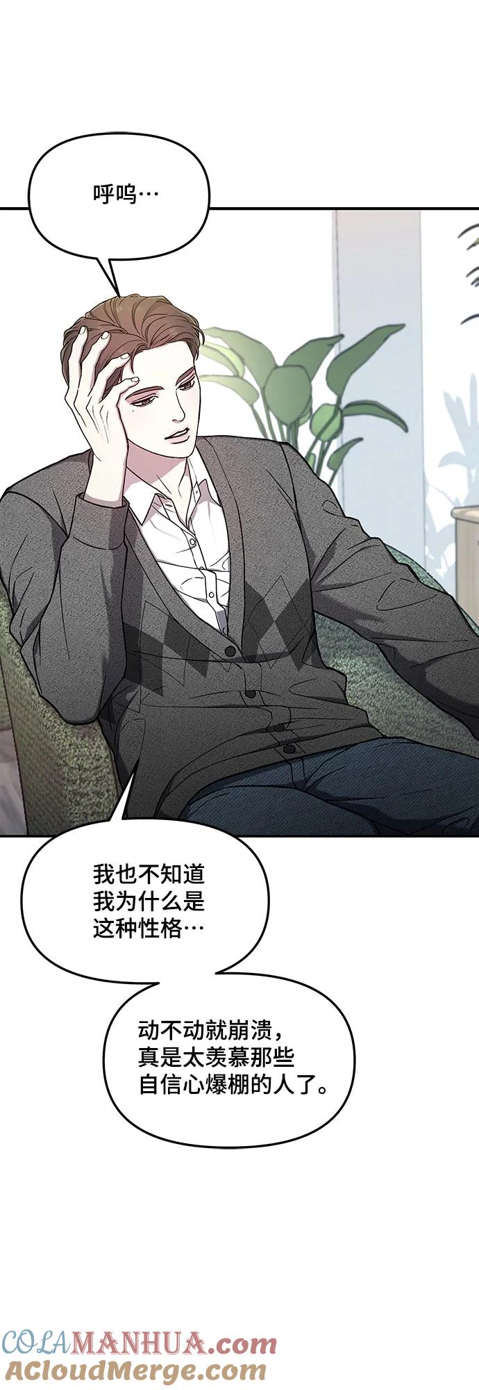 如出一辙的女儿 第89话 第28页