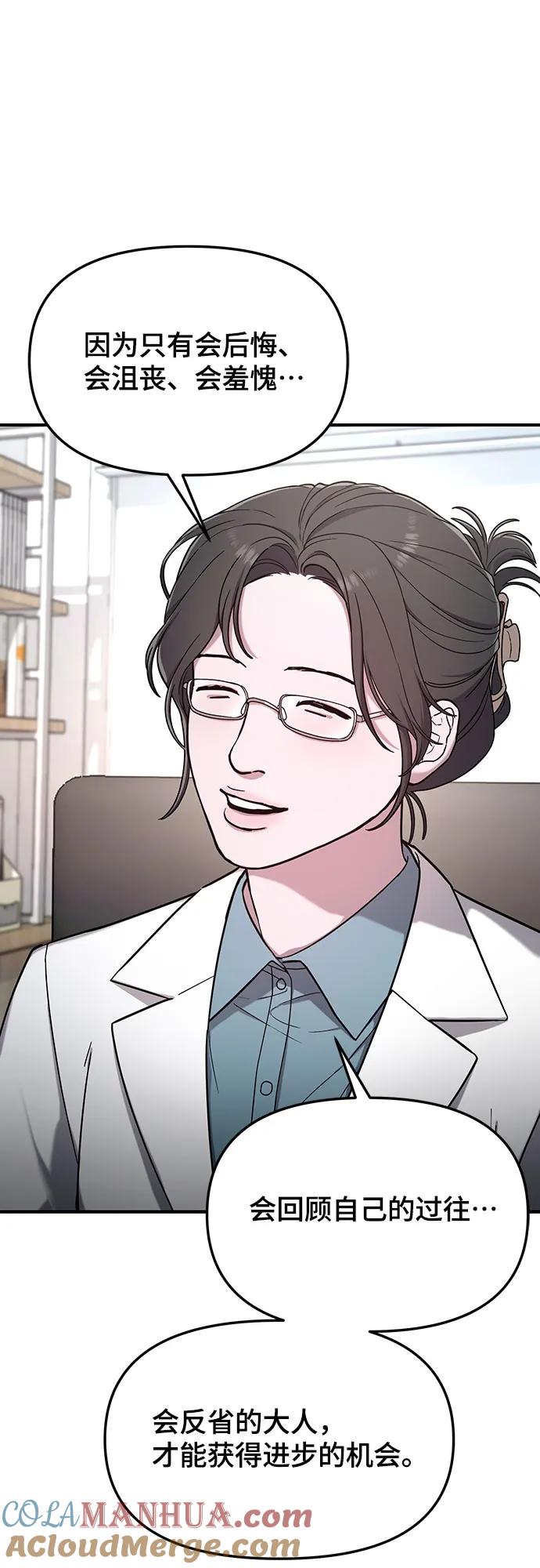 如出一辙的女儿 第89话 第31页
